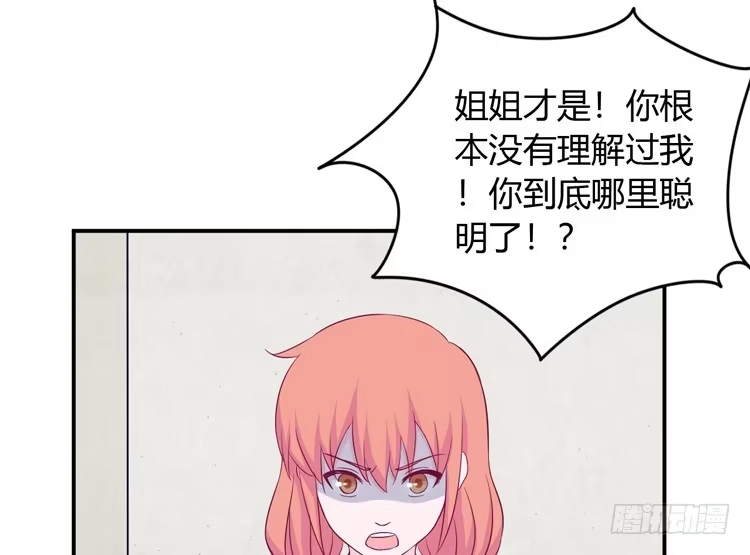 《我与秋田》痛快撕一场 第14页