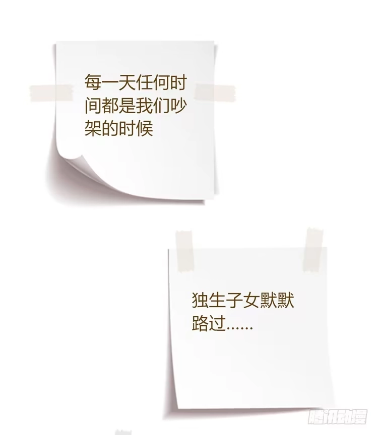 《我与秋田》痛快撕一场 第95页