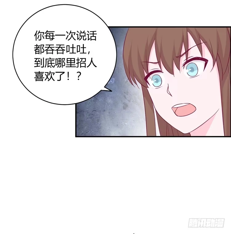 《我与秋田》痛快撕一场 第13页