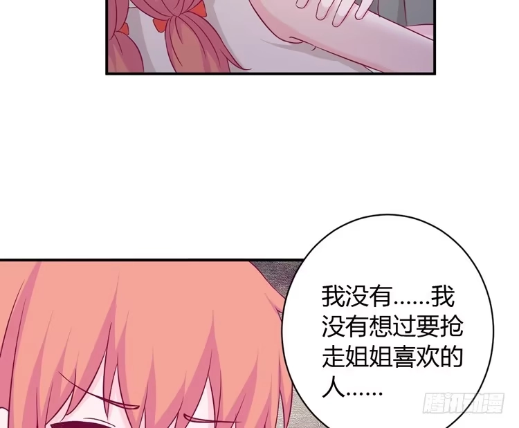 《我与秋田》痛快撕一场 第39页