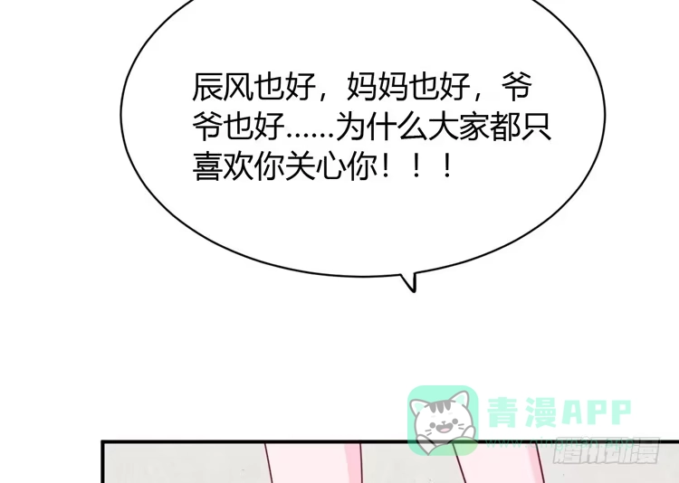 《我与秋田》痛快撕一场 第41页