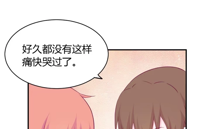 《我与秋田》痛快撕一场 第84页