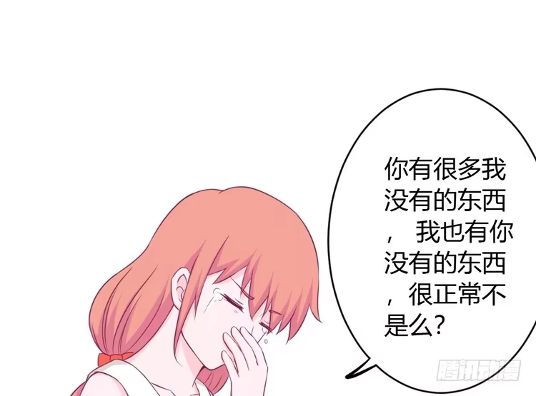 《我与秋田》痛快撕一场 第58页