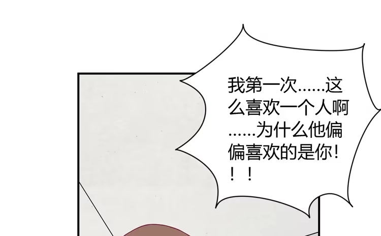 《我与秋田》痛快撕一场 第37页