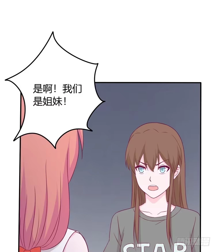 《我与秋田》痛快撕一场 第33页