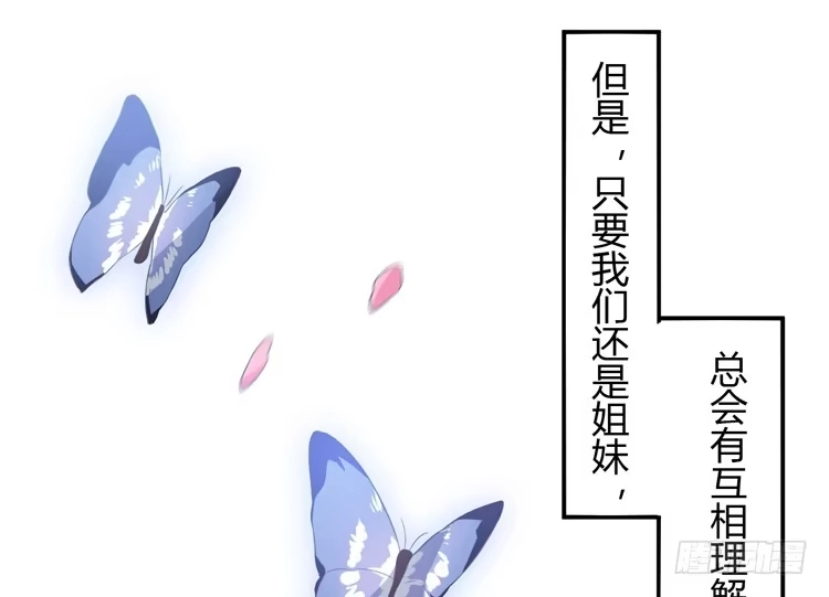 《我与秋田》痛快撕一场 第80页