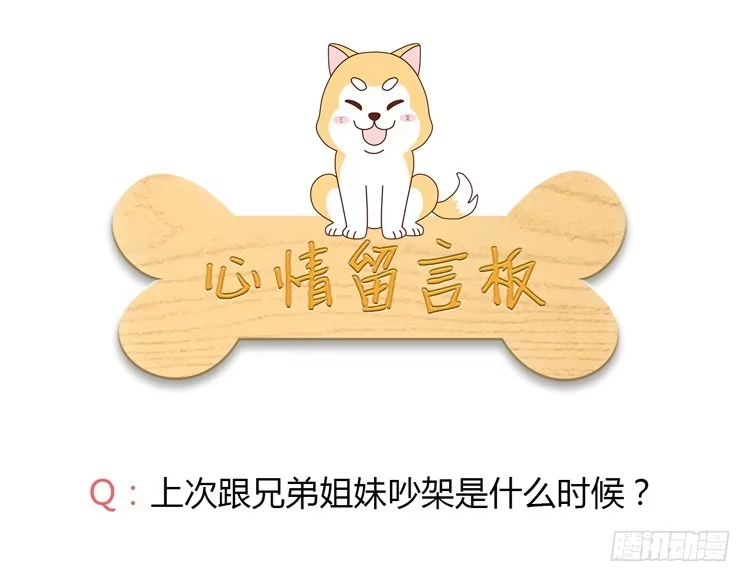《我与秋田》痛快撕一场 第94页