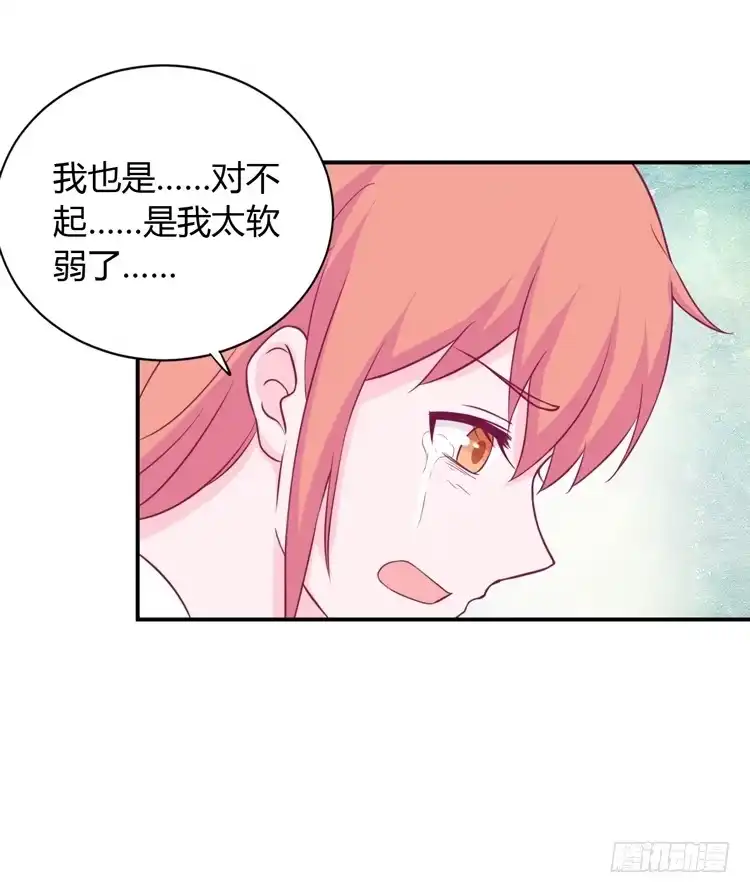 《我与秋田》痛快撕一场 第70页