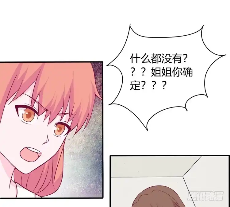 《我与秋田》痛快撕一场 第50页