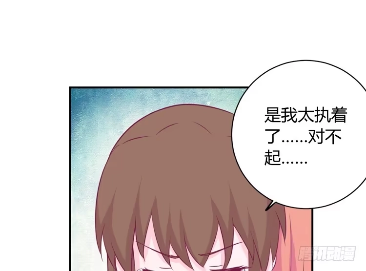 《我与秋田》痛快撕一场 第68页