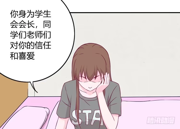 《我与秋田》痛快撕一场 第52页