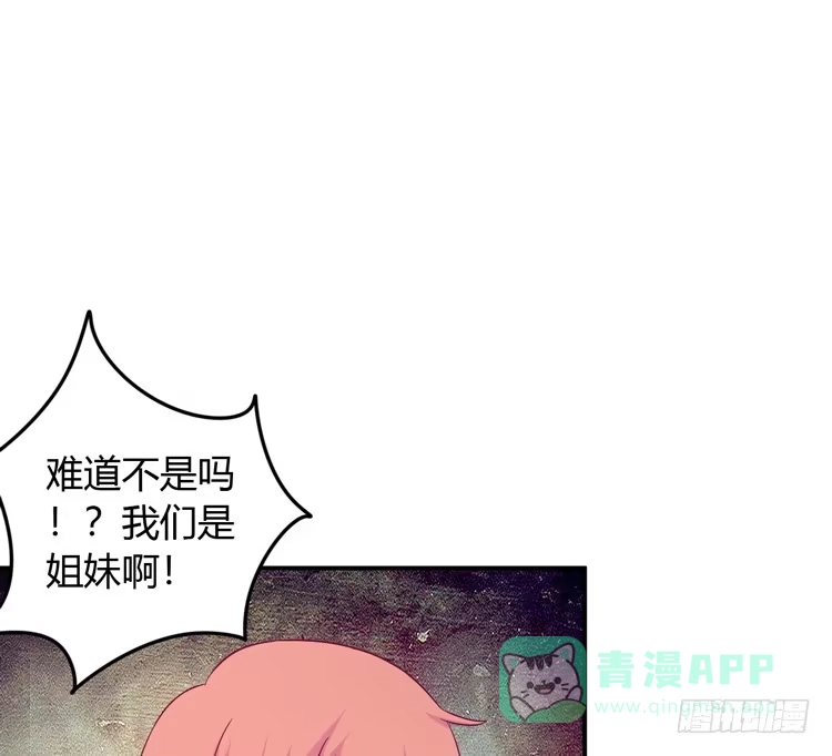 《我与秋田》痛快撕一场 第31页