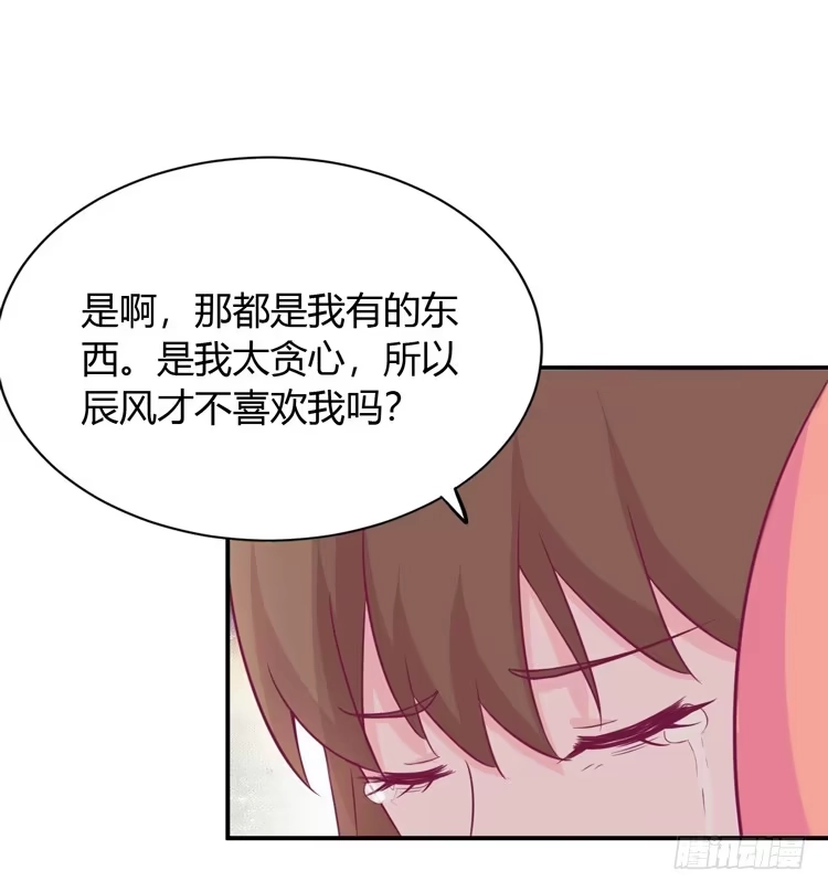 《我与秋田》痛快撕一场 第65页
