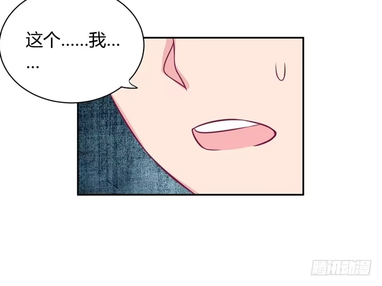《我与秋田》我会告诉她的 第70页