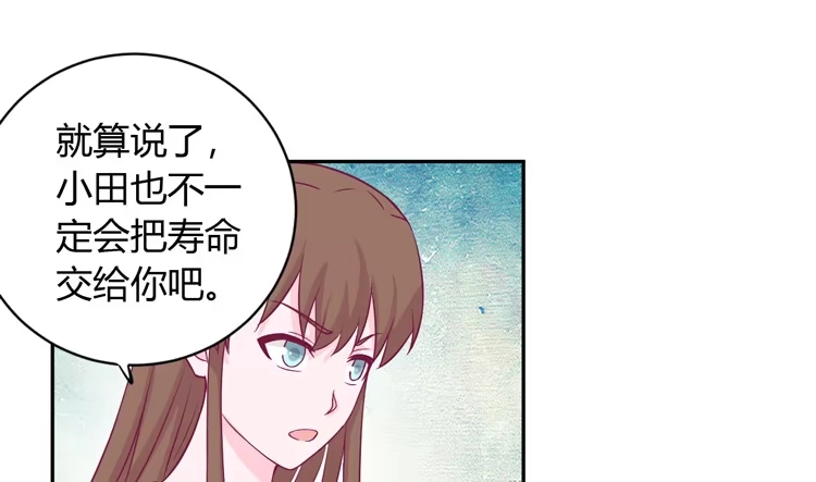 《我与秋田》我会告诉她的 第65页