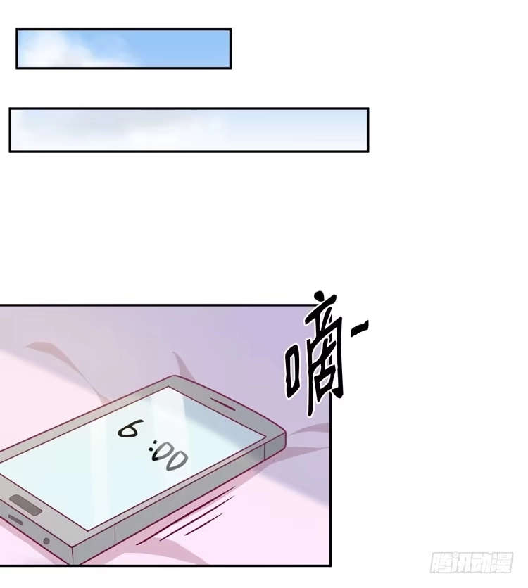 《我与秋田》我会告诉她的 第29页