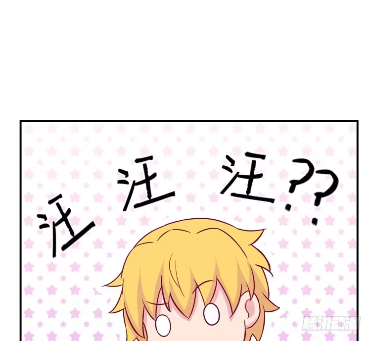 《我与秋田》我会告诉她的 第24页