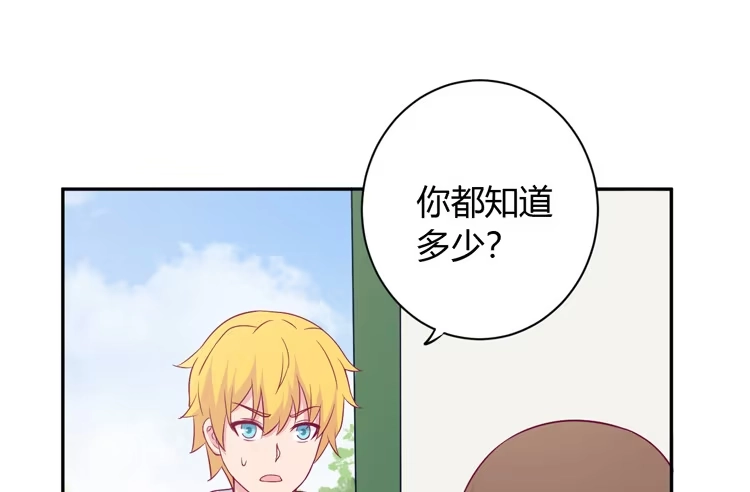 《我与秋田》我会告诉她的 第44页