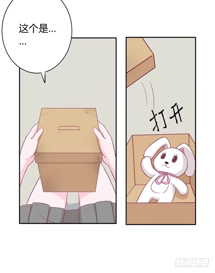 《我与秋田》我会告诉她的 第9页