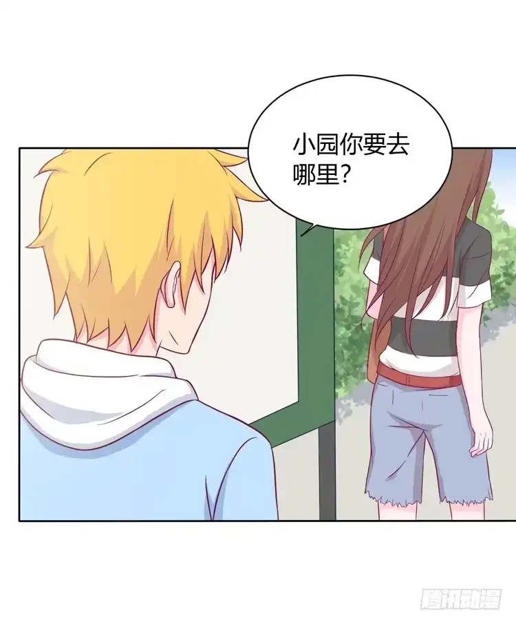 《我与秋田》我会告诉她的 第54页