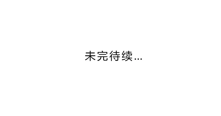《我与秋田》我会告诉她的 第80页