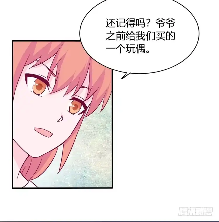 《我与秋田》我会告诉她的 第13页