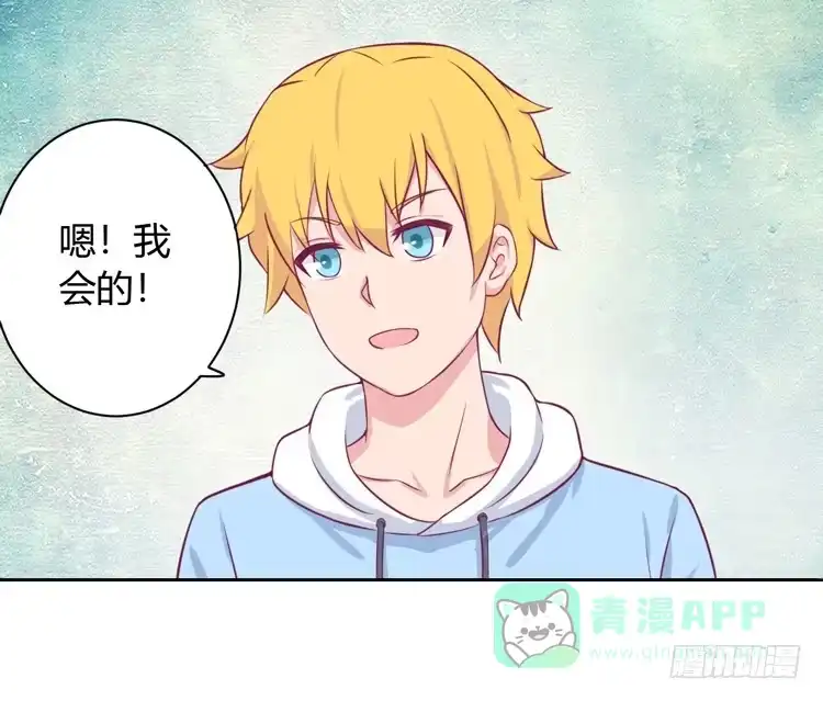《我与秋田》我会告诉她的 第76页