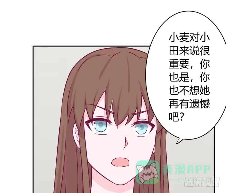 《我与秋田》我会告诉她的 第71页