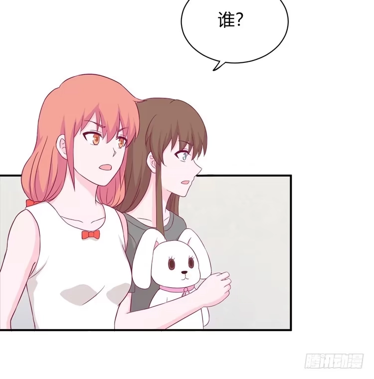 《我与秋田》我会告诉她的 第20页