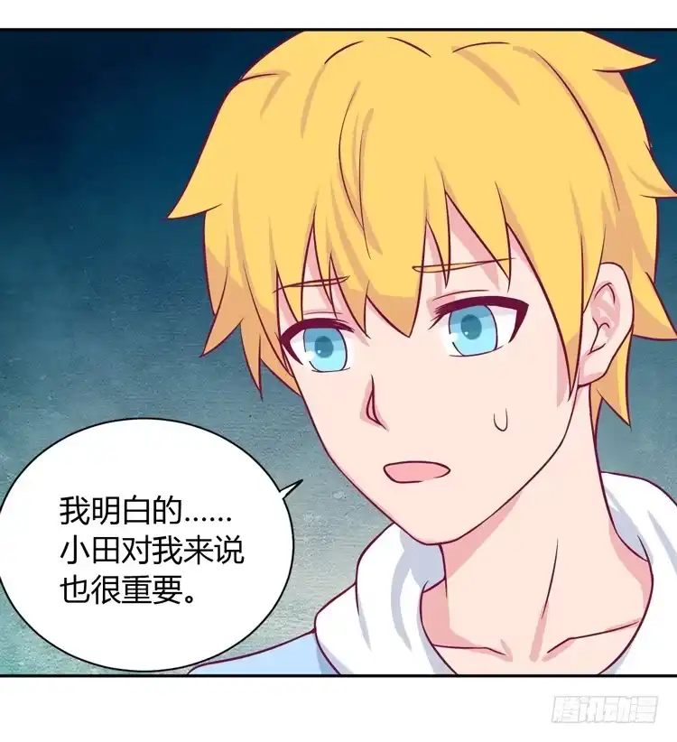 《我与秋田》我会告诉她的 第73页