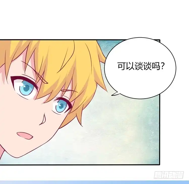 《我与秋田》我会告诉她的 第38页