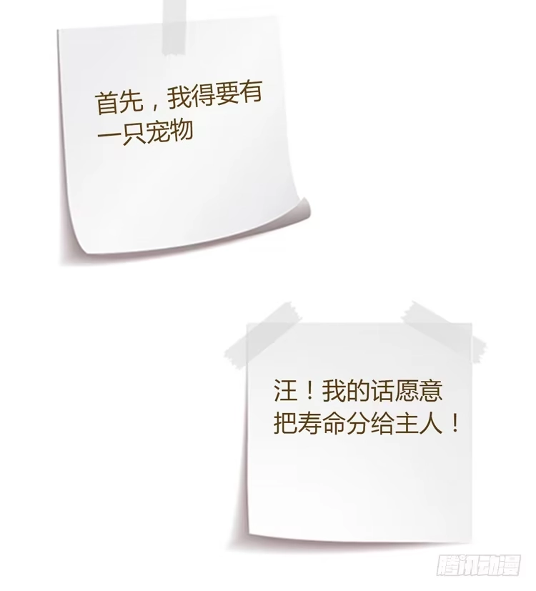 《我与秋田》我会告诉她的 第83页