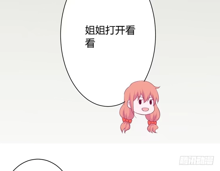 《我与秋田》我会告诉她的 第8页