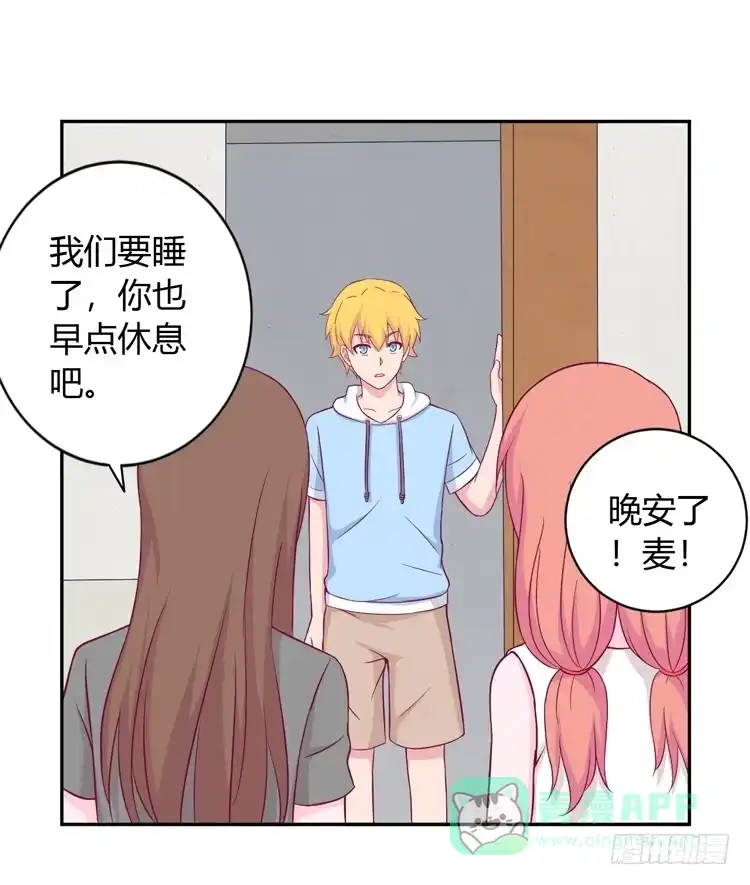 《我与秋田》我会告诉她的 第26页