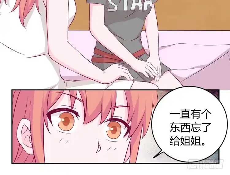 《我与秋田》我会告诉她的 第3页