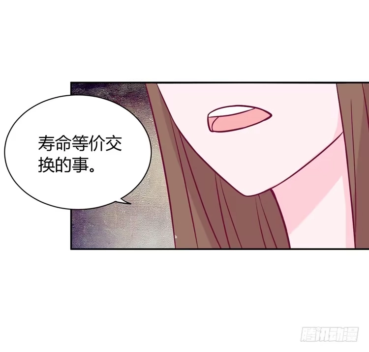 《我与秋田》我会告诉她的 第47页