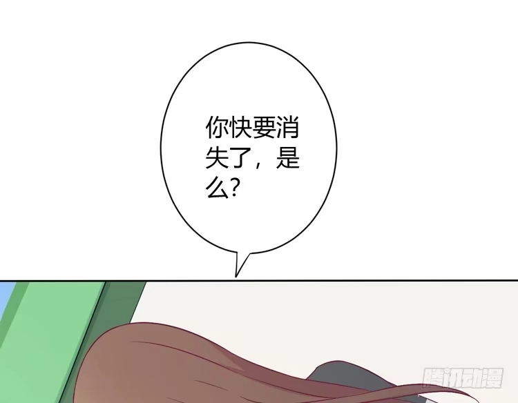 《我与秋田》我会告诉她的 第49页
