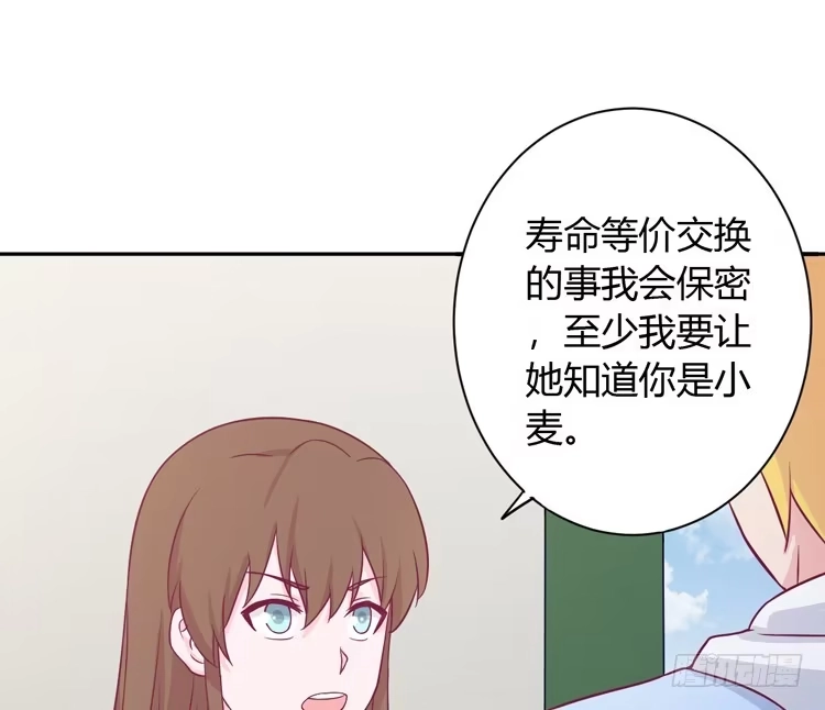 《我与秋田》我会告诉她的 第68页