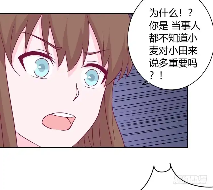 《我与秋田》我会告诉她的 第59页
