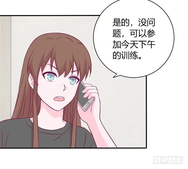《我与秋田》我会告诉她的 第35页