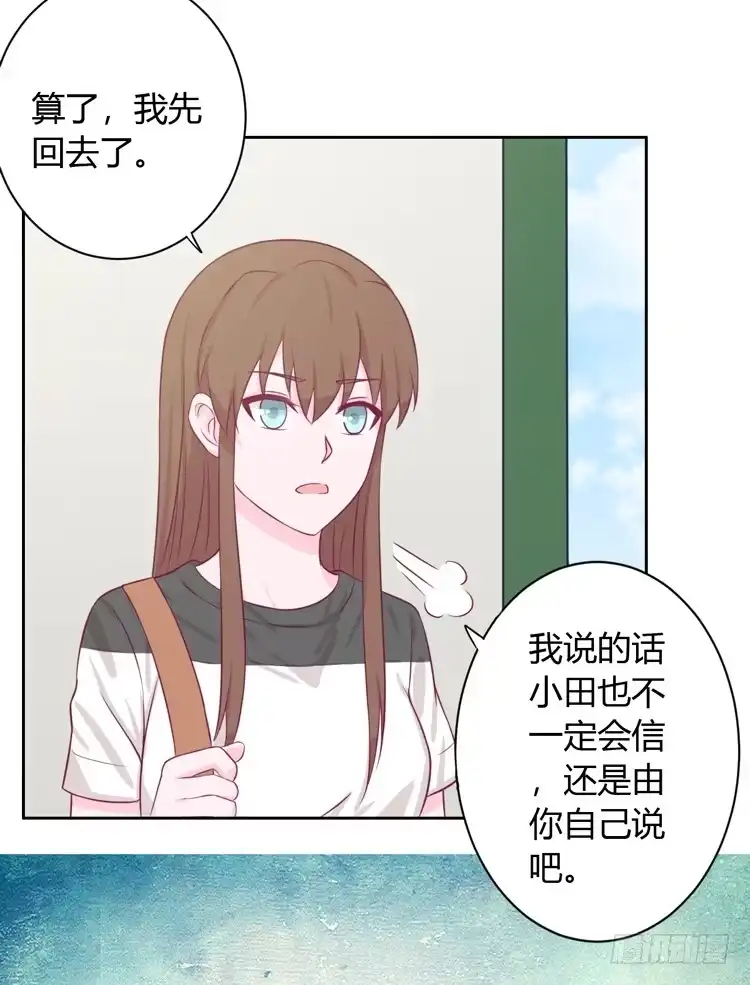 《我与秋田》我会告诉她的 第75页