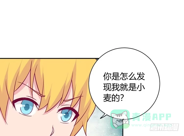 《我与秋田》我会告诉她的 第41页