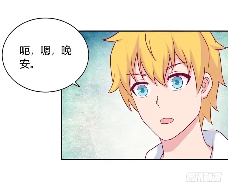 《我与秋田》我会告诉她的 第27页
