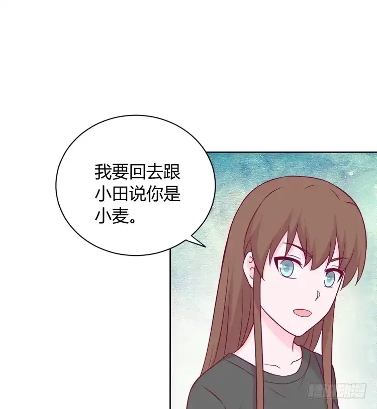 《我与秋田》我会告诉她的 第55页