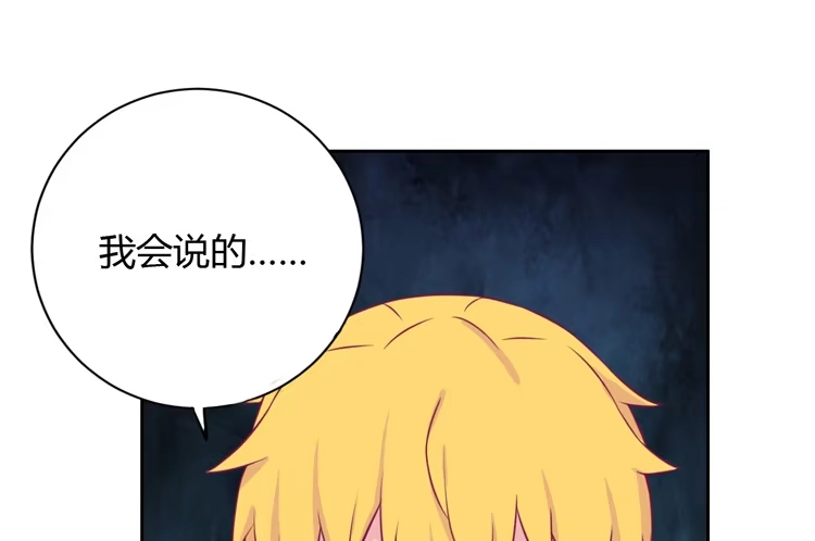 《我与秋田》我会告诉她的 第78页