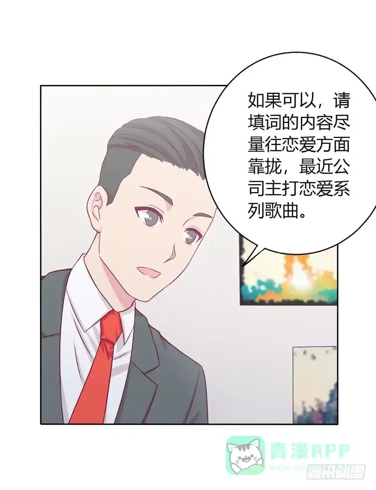 《我与秋田》我可能要放弃了 第21页