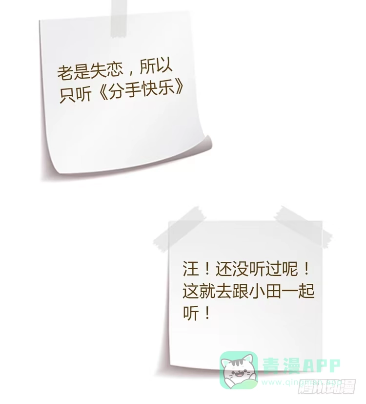 《我与秋田》我可能要放弃了 第86页