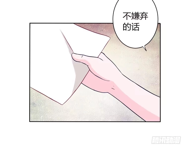 《我与秋田》我可能要放弃了 第18页