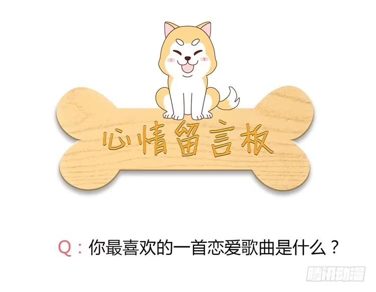 《我与秋田》我可能要放弃了 第84页