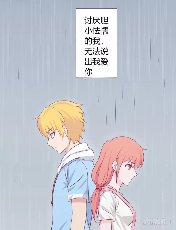 《我与秋田》我可能要放弃了 第43页
